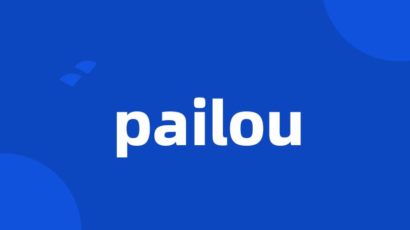 pailou