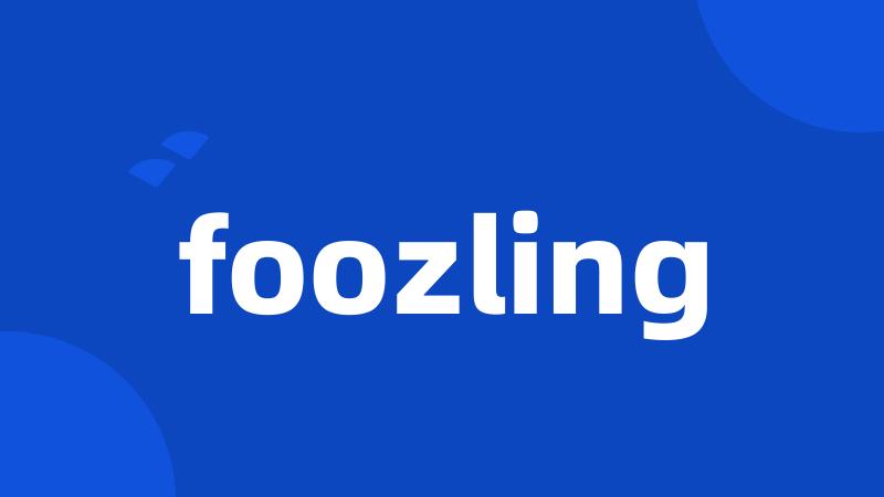 foozling