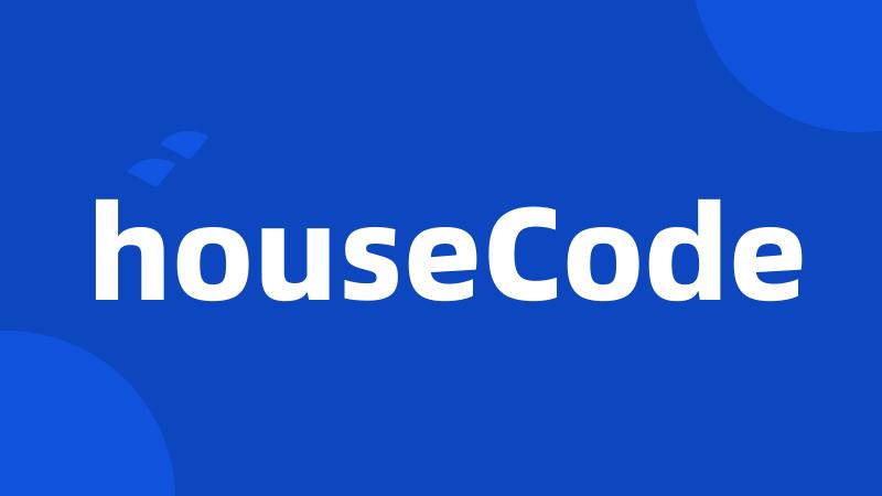 houseCode