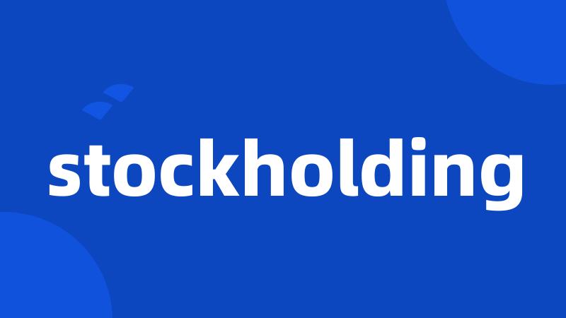 stockholding