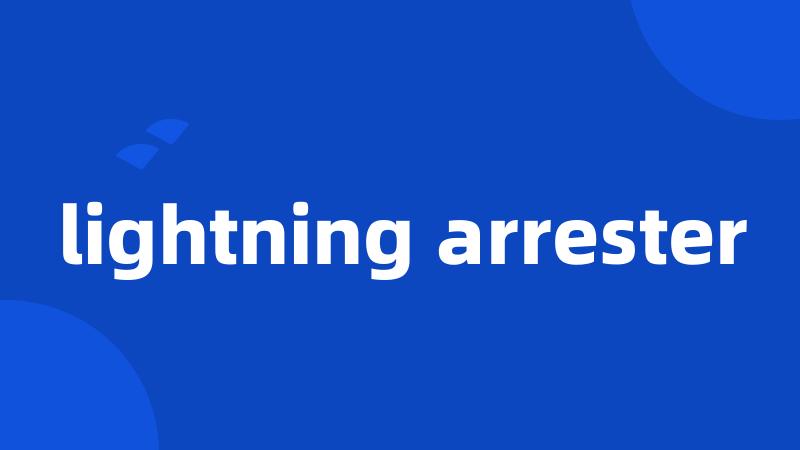 lightning arrester