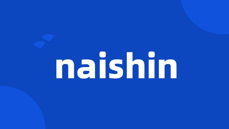 naishin