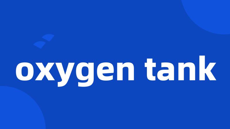 oxygen tank