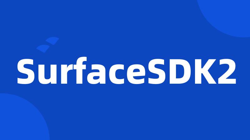 SurfaceSDK2