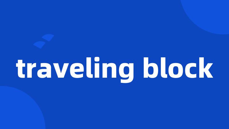 traveling block