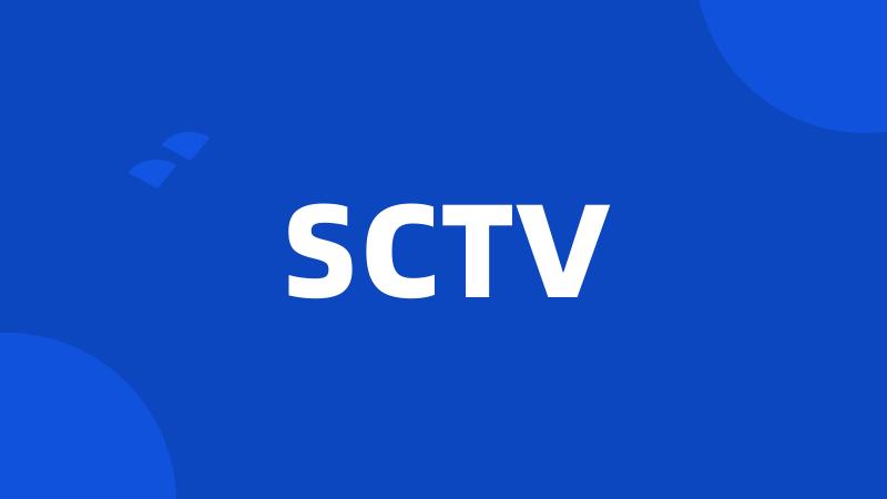 SCTV