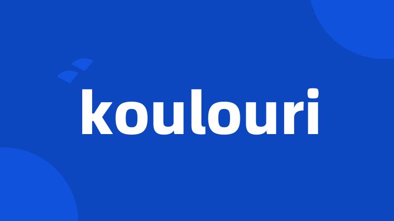 koulouri