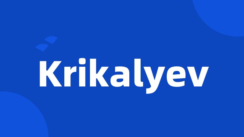 Krikalyev