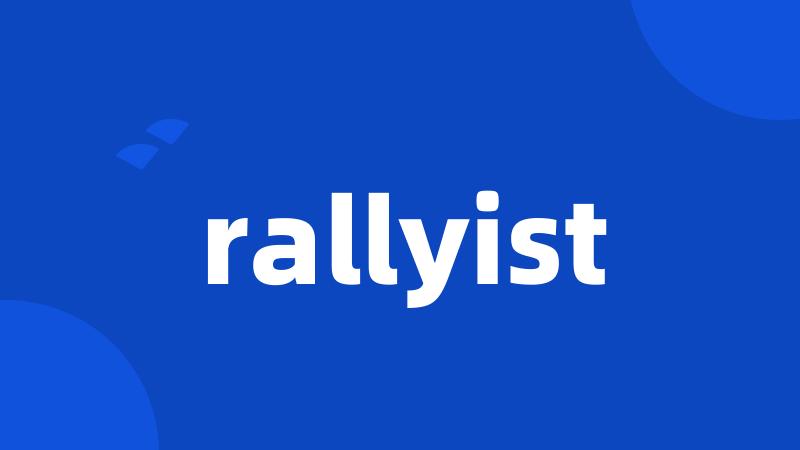 rallyist