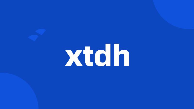 xtdh