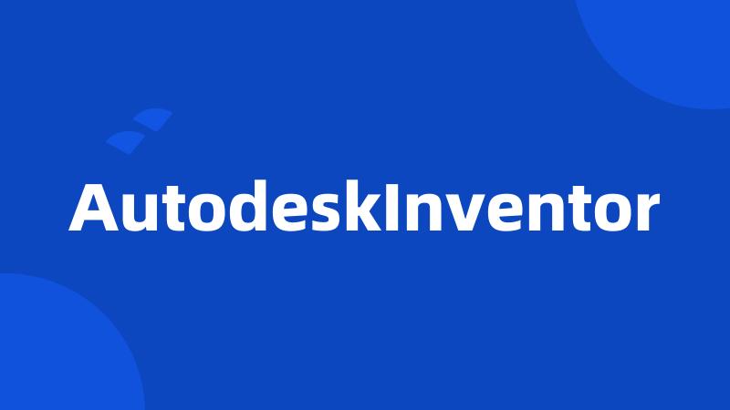 AutodeskInventor