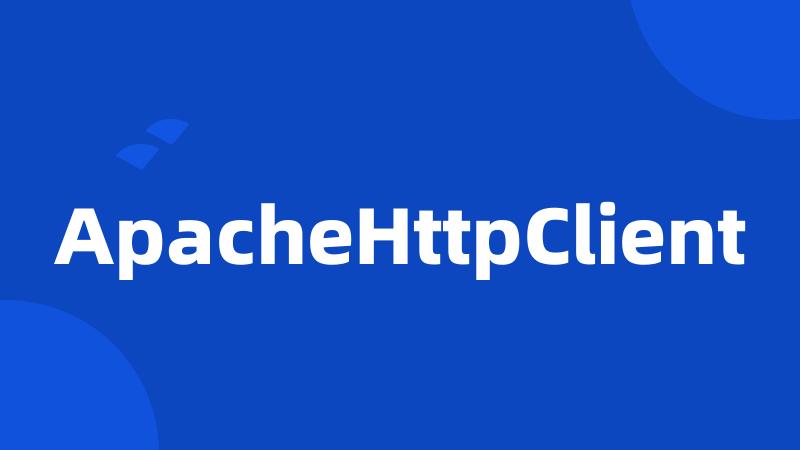 ApacheHttpClient