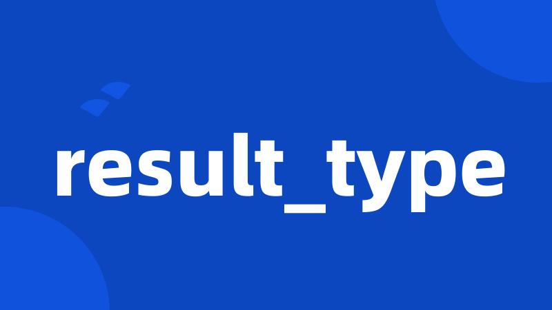 result_type