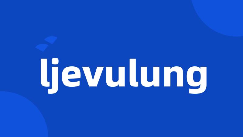 ljevulung