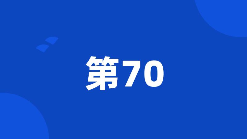 第70