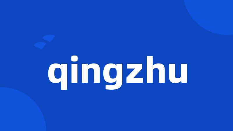 qingzhu