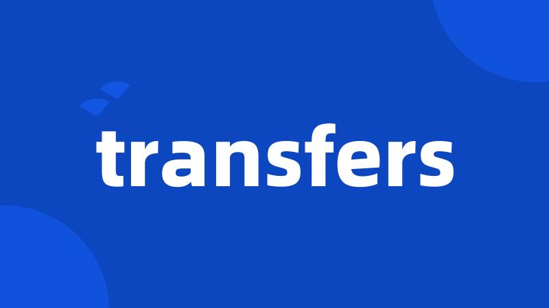 transfers