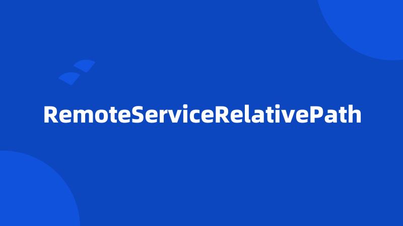 RemoteServiceRelativePath