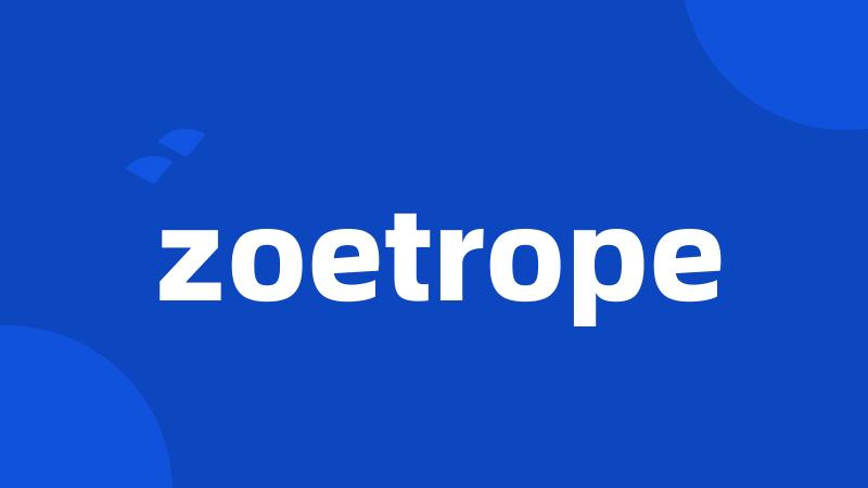 zoetrope