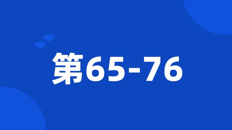 第65-76