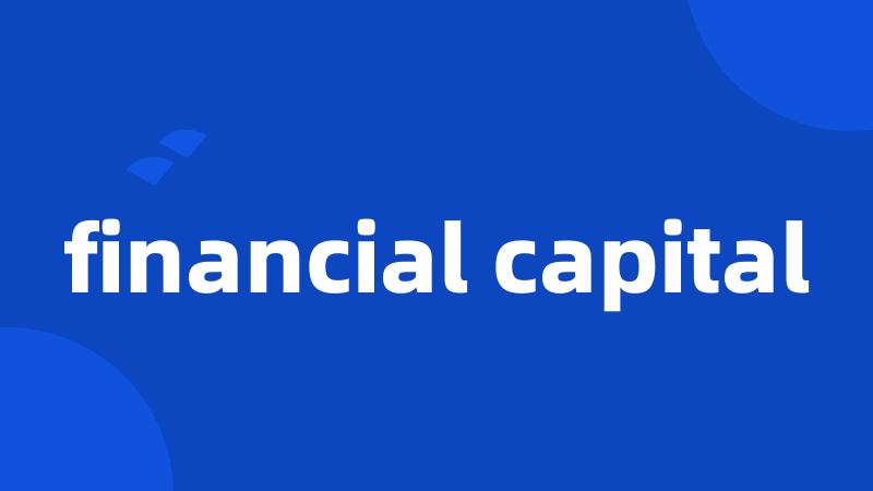 financial capital