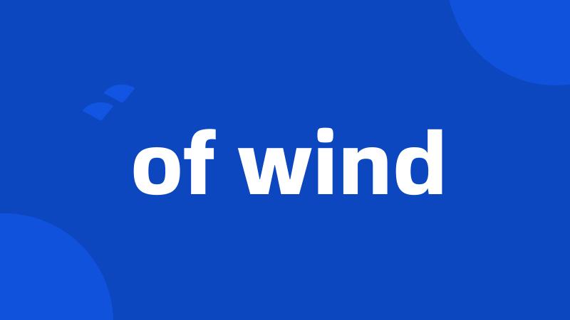 of wind