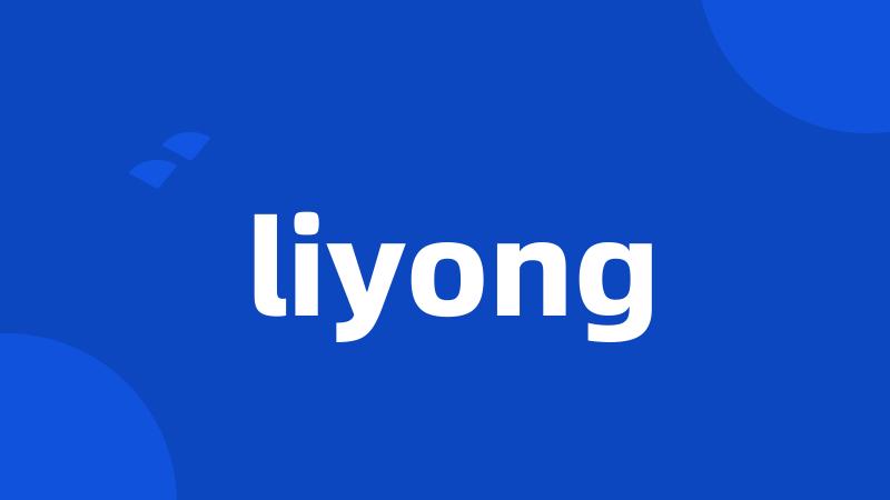 liyong