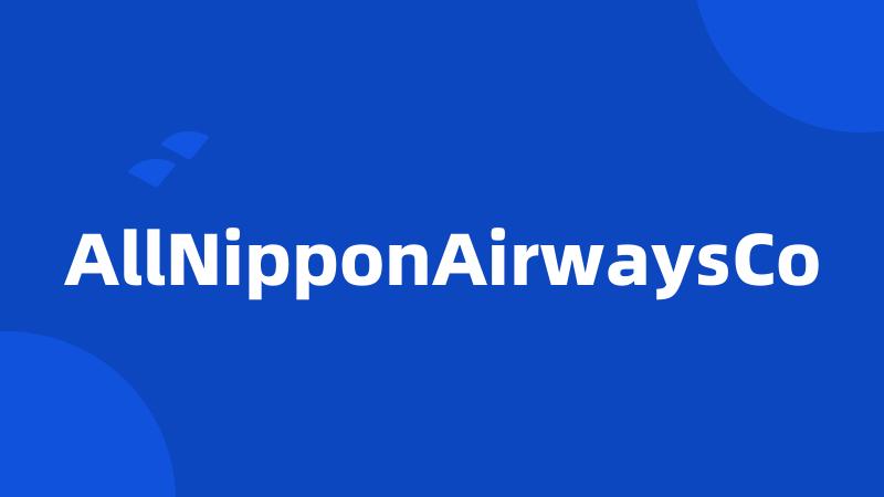 AllNipponAirwaysCo