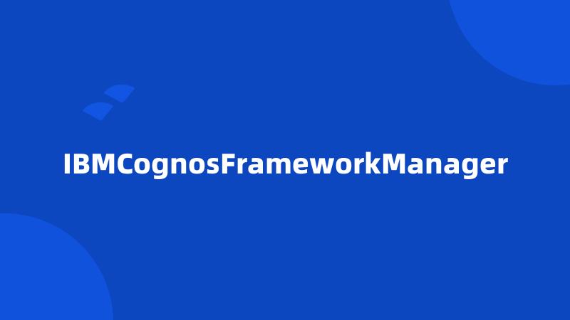 IBMCognosFrameworkManager