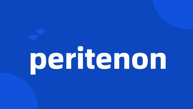 peritenon