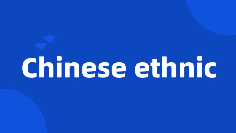 Chinese ethnic