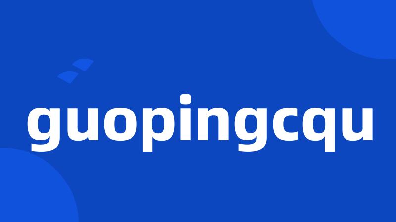 guopingcqu