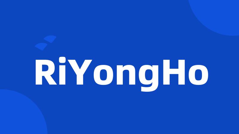 RiYongHo