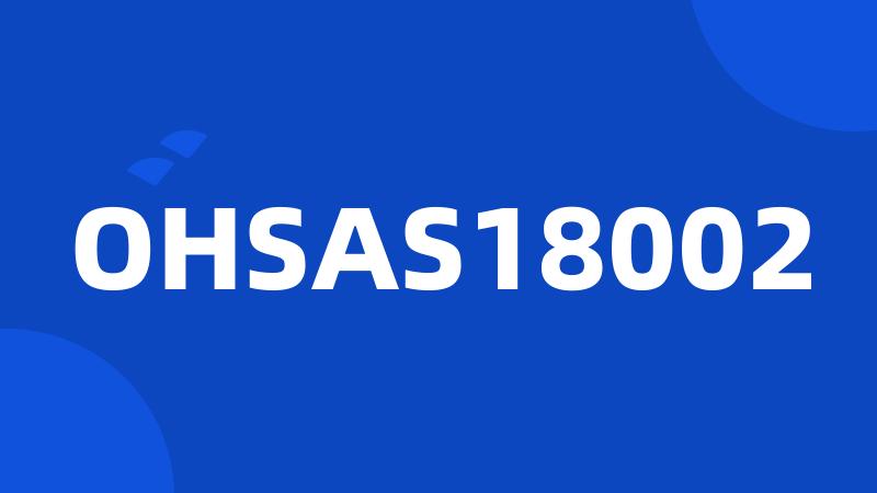 OHSAS18002