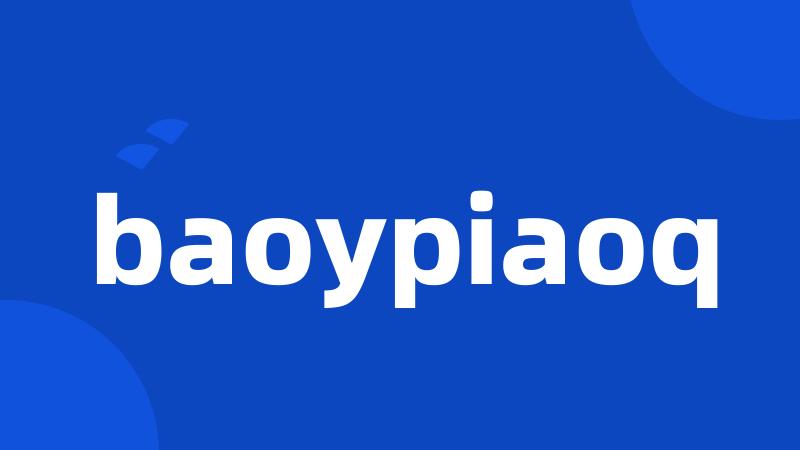 baoypiaoq