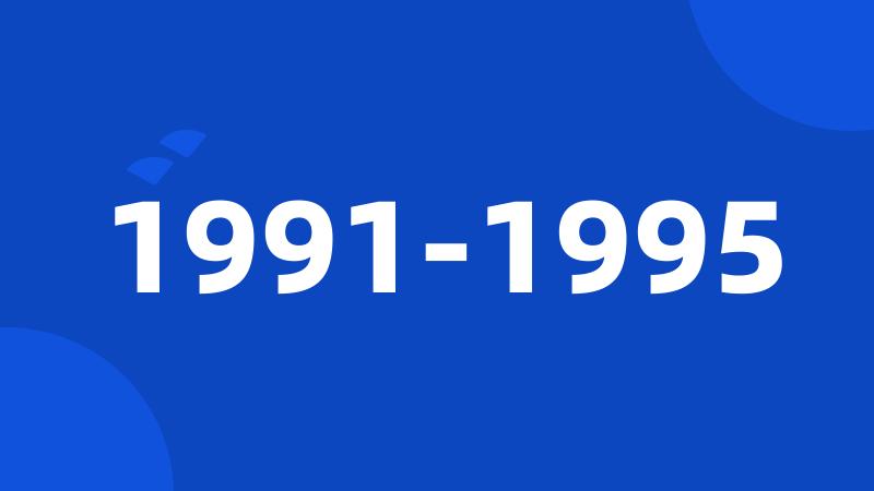 1991-1995