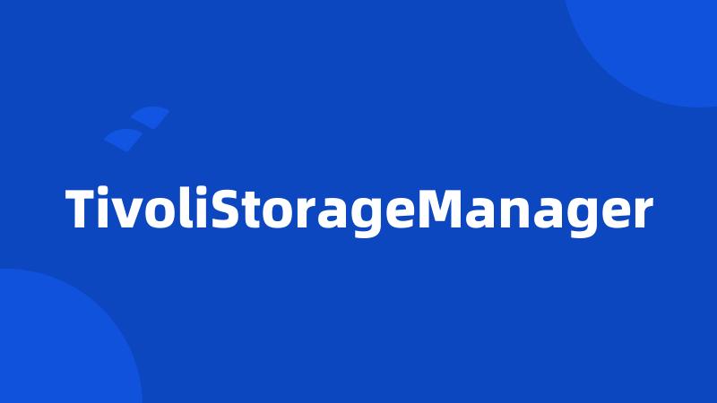 TivoliStorageManager