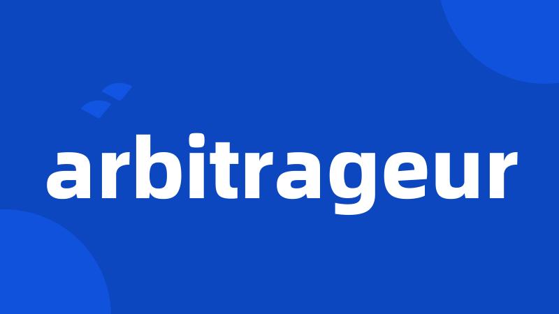 arbitrageur