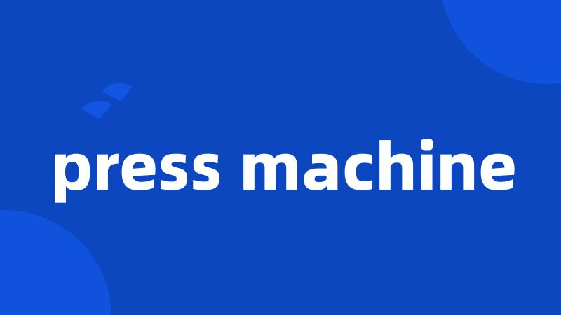 press machine