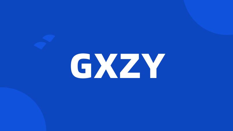 GXZY