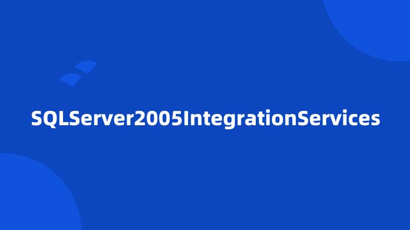 SQLServer2005IntegrationServices