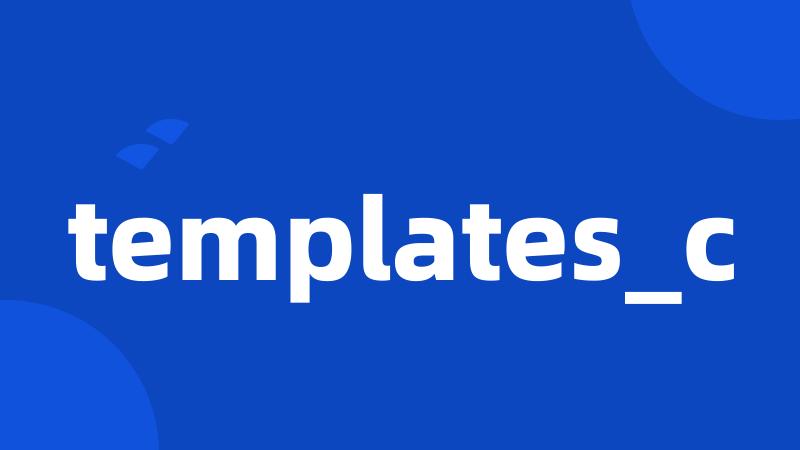 templates_c