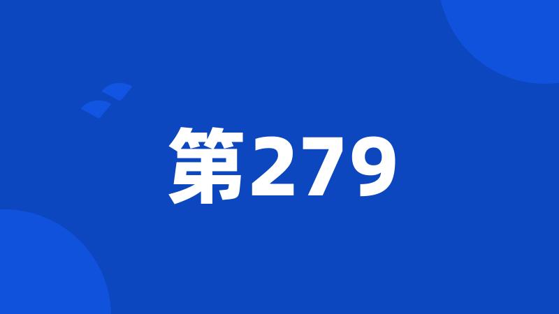 第279