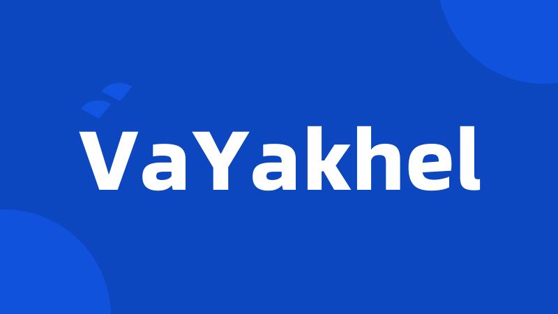 VaYakhel