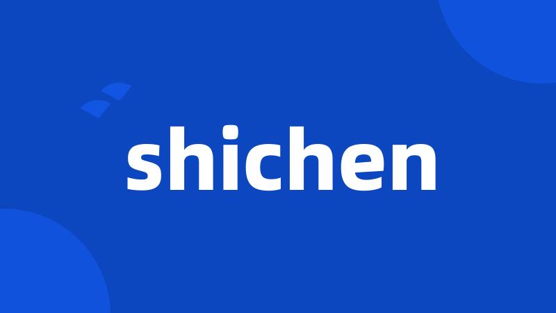 shichen