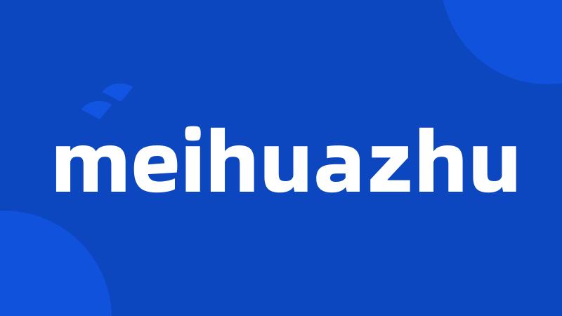 meihuazhu