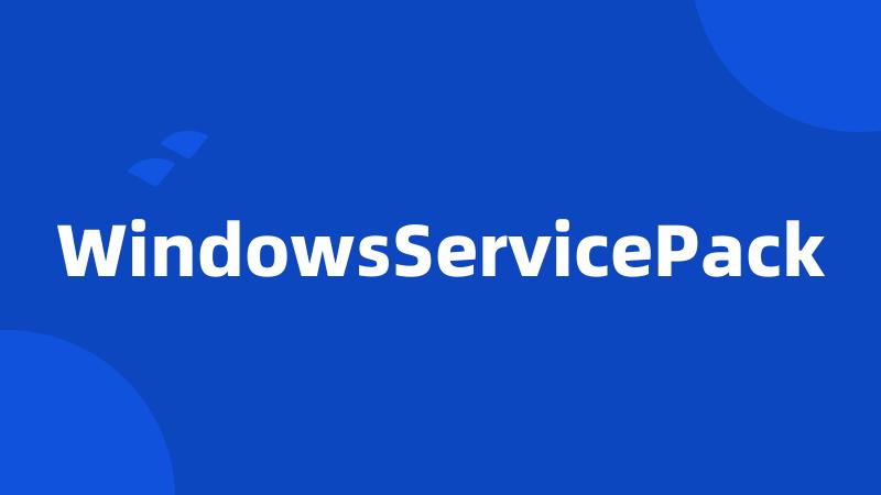 WindowsServicePack