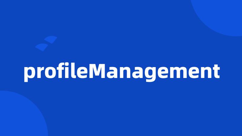 profileManagement