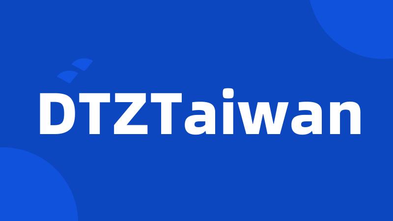 DTZTaiwan