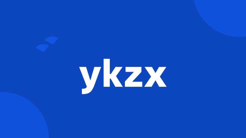 ykzx